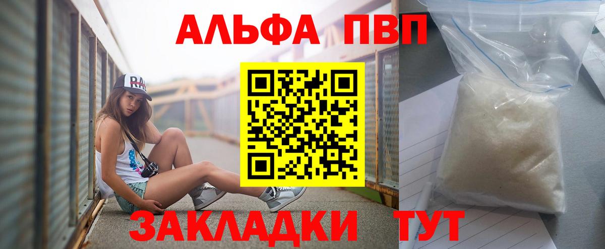 APVP VHQ  купить наркотик  Партизанск  Вход с VPN 