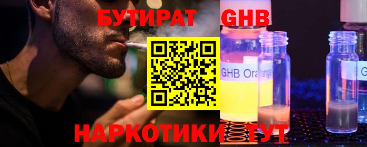Партизанск  Бутират  Вход с VPN  БУТИРАТ 99% 