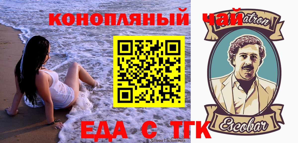 Canna-Cookies конопля  Вход с VPN  Партизанск 
