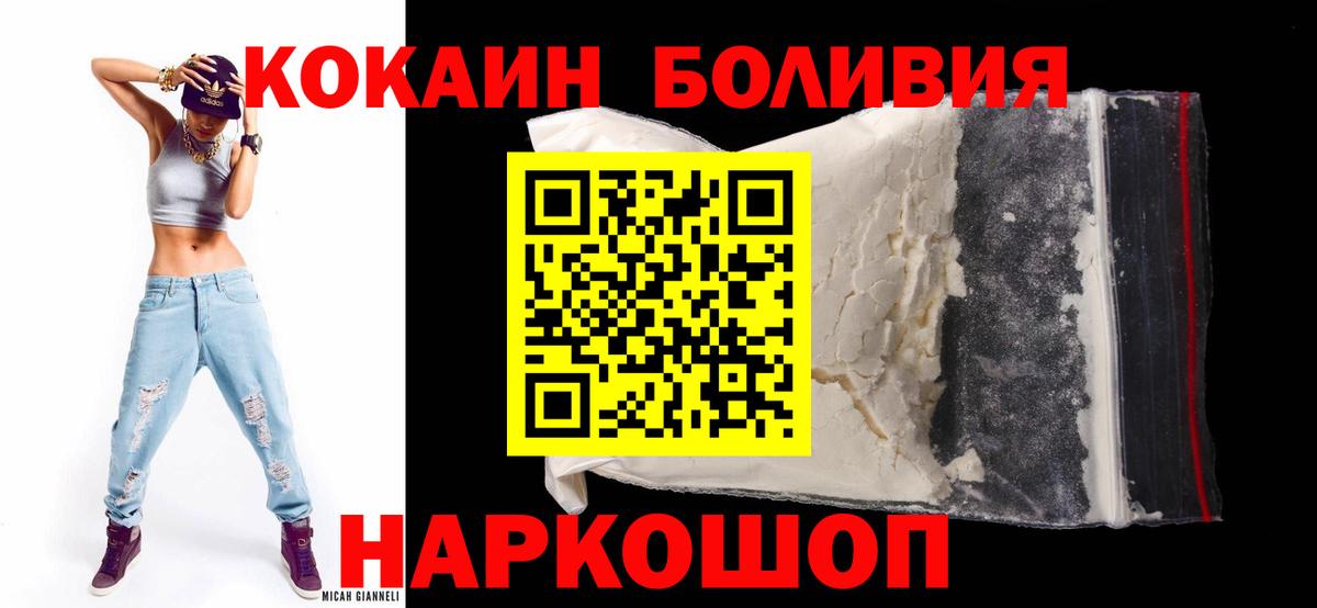 Cocaine  Вход с VPN  Партизанск  купить закладку  Кокаин 97% 