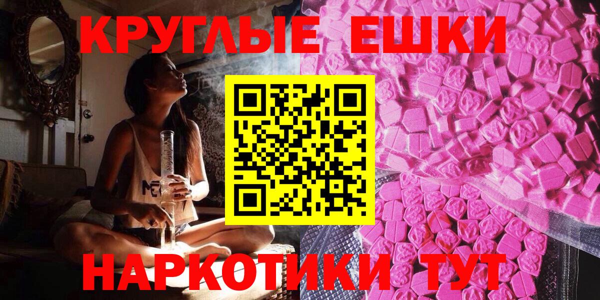 ЭКСТАЗИ Дубай  Вход с VPN  Экстази XTC  Ecstasy  Партизанск 