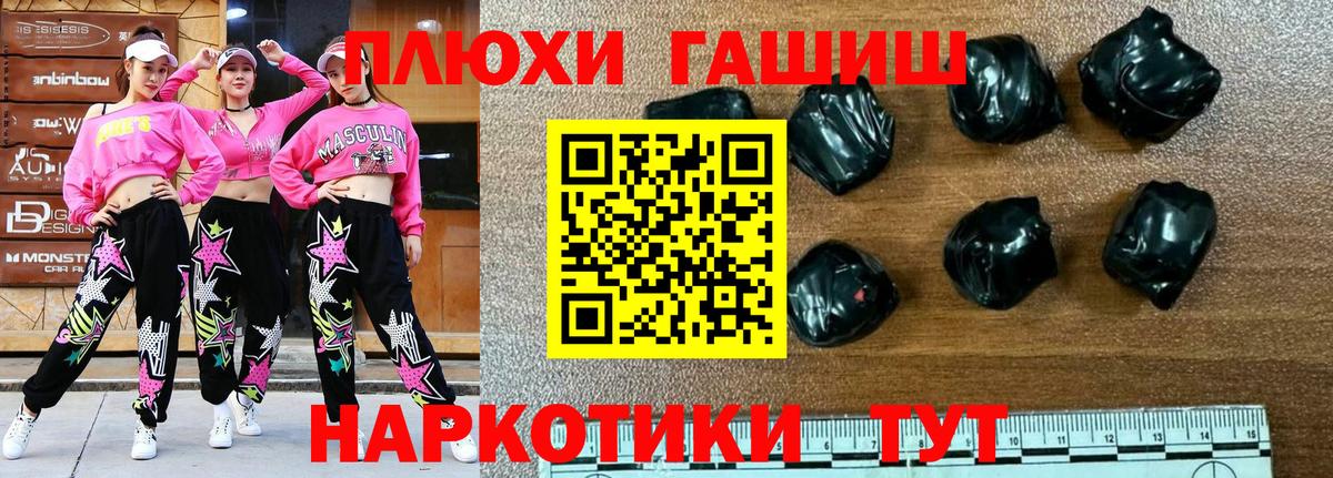 ГАШ  Гашиш 40% ТГК  Партизанск  Вход с VPN  ГАШ VHQ 