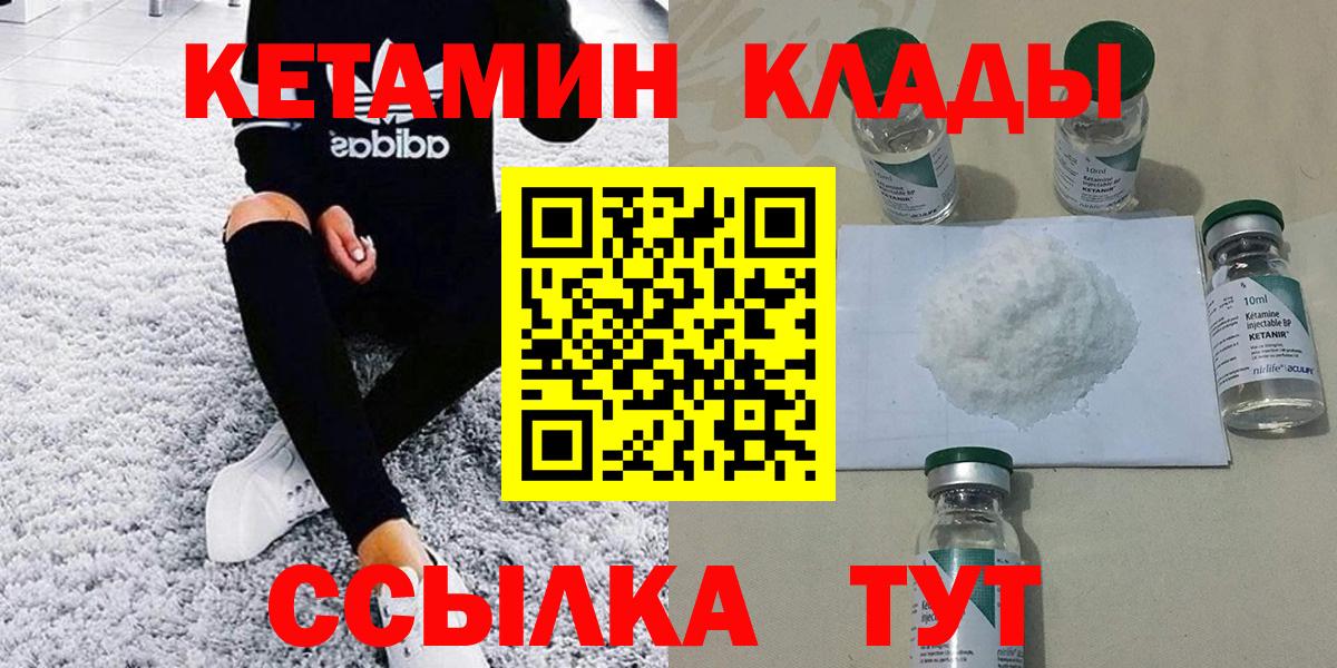 КЕТАМИН ketamine  Вход с VPN  Кетамин ketamine  Партизанск 