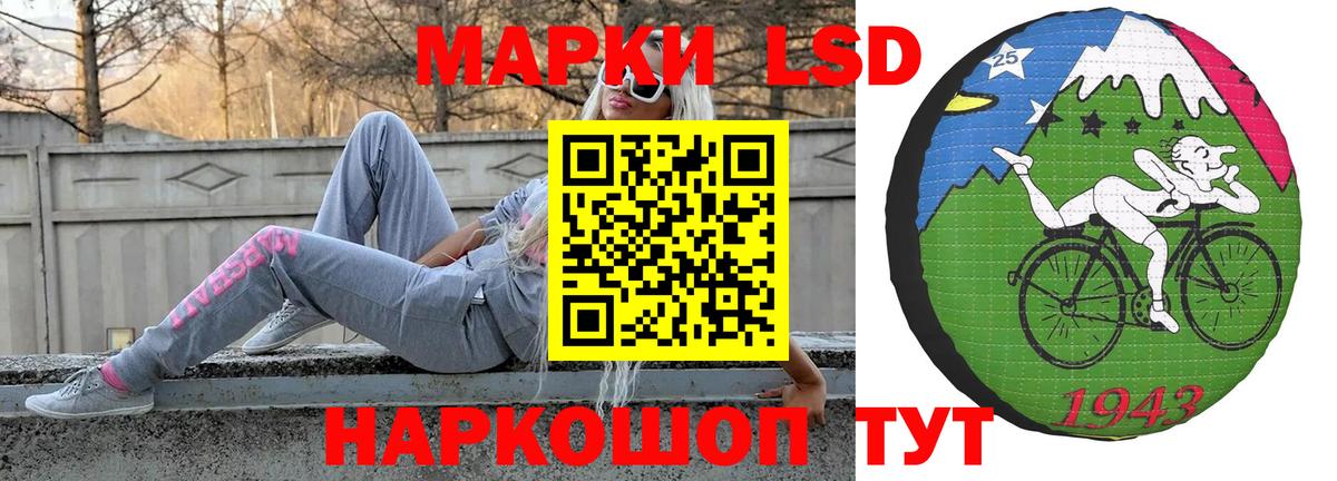 ЛСД экстази ecstasy  LSD-25 экстази кислота  Партизанск  Вход с VPN 