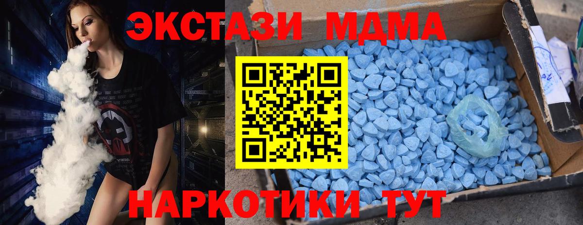 МДМА кристаллы Партизанск