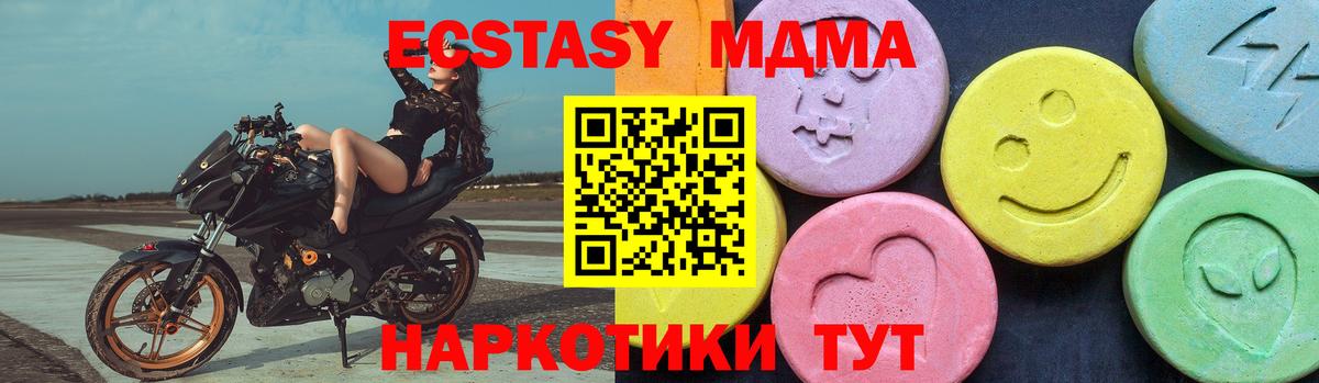 Партизанск  MDMA VHQ  MDMA кристаллы  MDMA  Вход с VPN 