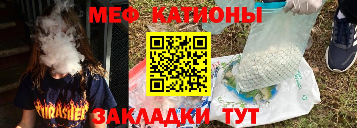 Мефедрон мука  МЕФ  Партизанск  МЯУ-МЯУ мука  Вход с VPN 
