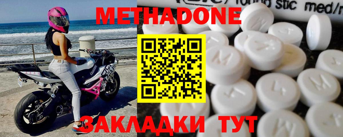 Метадон белоснежный Партизанск