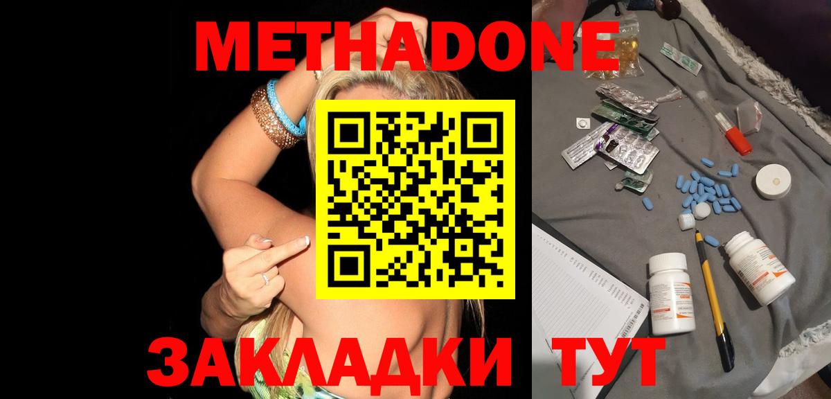 Партизанск  Метадон мёд  Вход с VPN 