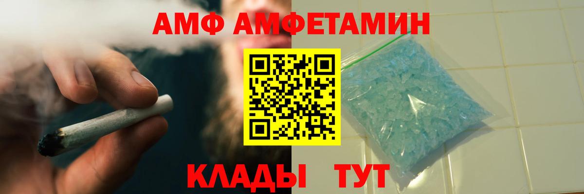 МЕТАМФЕТАМИН пудра Партизанск