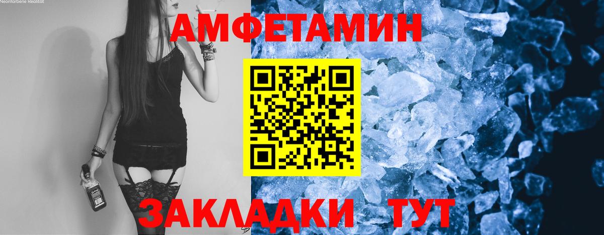 Первитин мет  Вход с VPN  Партизанск 
