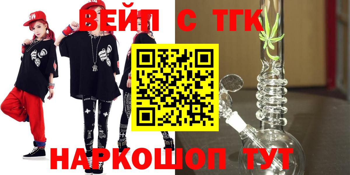 ТГК гашишное масло  ТГК гашишное масло  Вход с VPN  Партизанск 