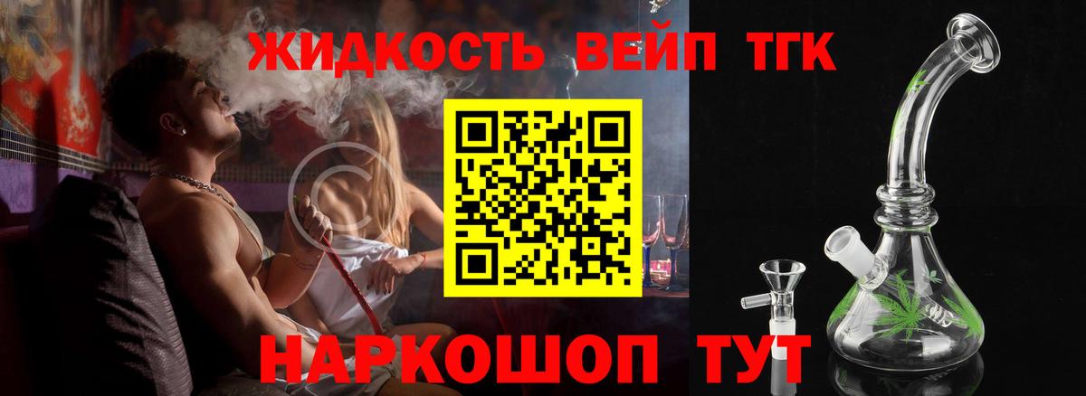 Дистиллят ТГК Wax Партизанск
